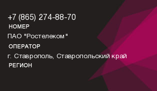 8652748870